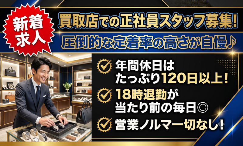 株式会社Primeの求人・転職情報