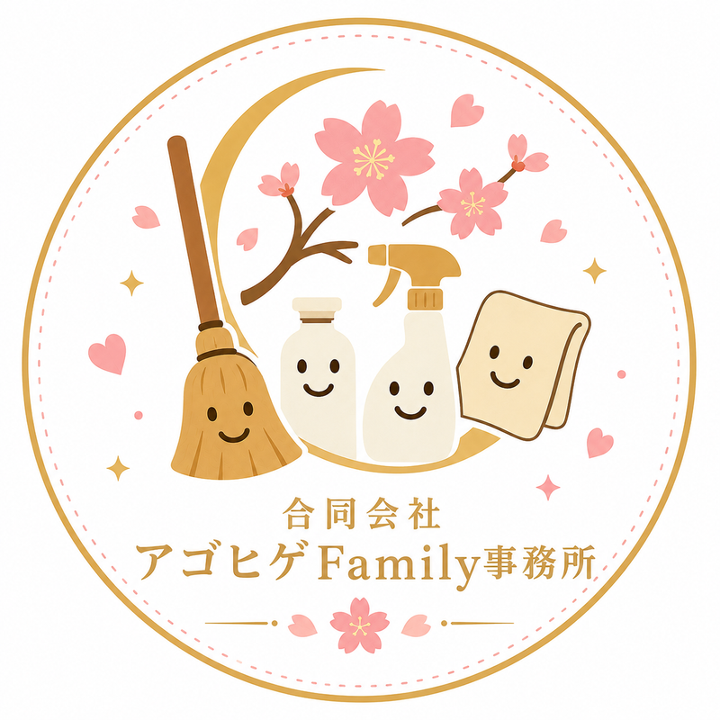 合同会社アゴヒゲＦａｍｉｌｙ事務所の求人・転職情報