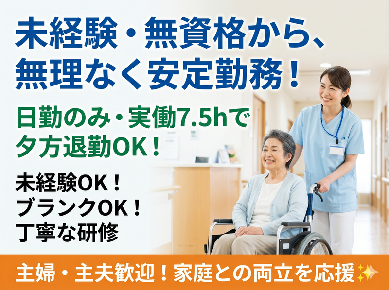 医療法人ユーカリの求人・転職情報