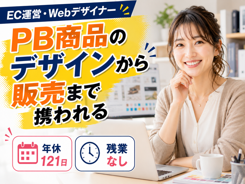 株式会社ヤマキの求人・転職情報