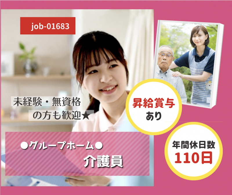 株式会社 リボーンの求人・転職情報