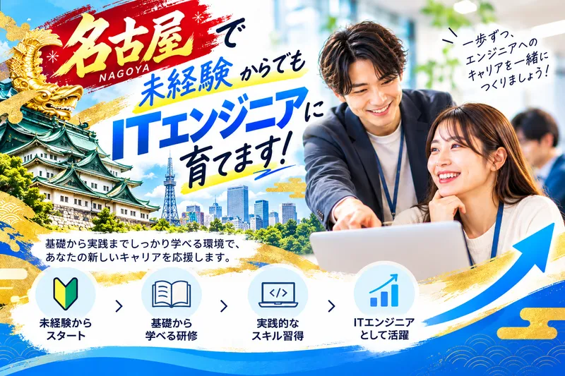 株式会社テックエデュケイションカンパニーの求人・転職情報