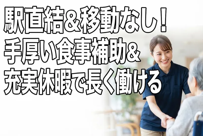 一般財団法人　神戸マリナーズ厚生会の求人・転職情報