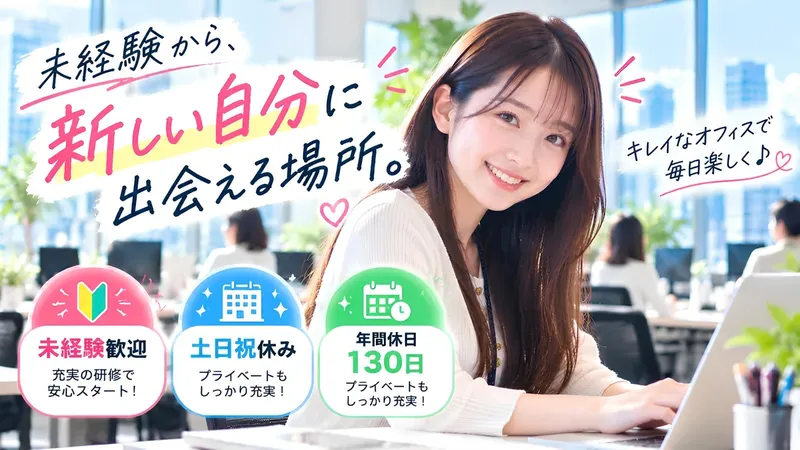 株式会社ＦＧＪの求人・転職情報
