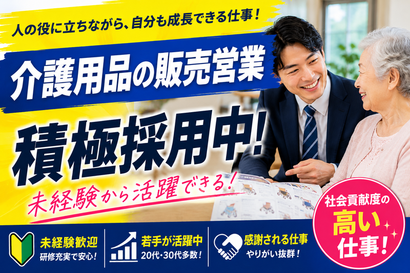 株式会社コスモの求人・転職情報