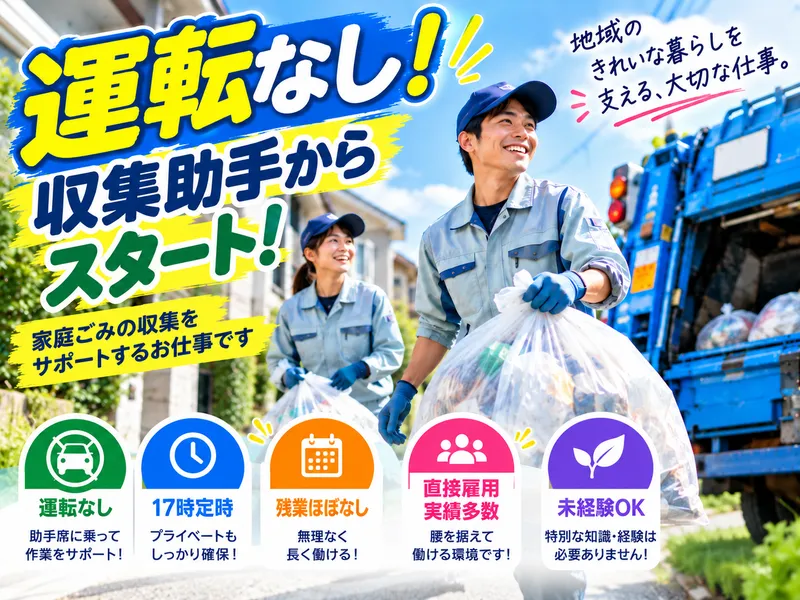 株式会社アレス(熊本/人材サービス)のアルバイト・バイト求人情報
