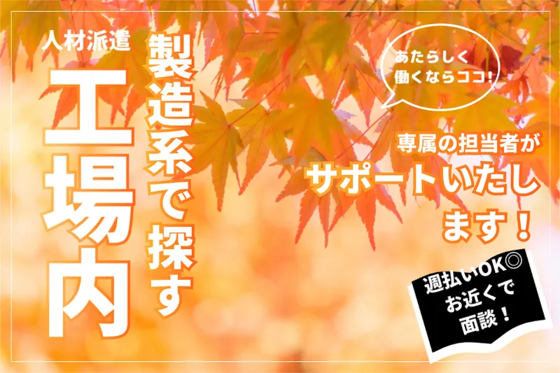 株式会社ライブエンタープライズのアルバイト・バイト求人情報