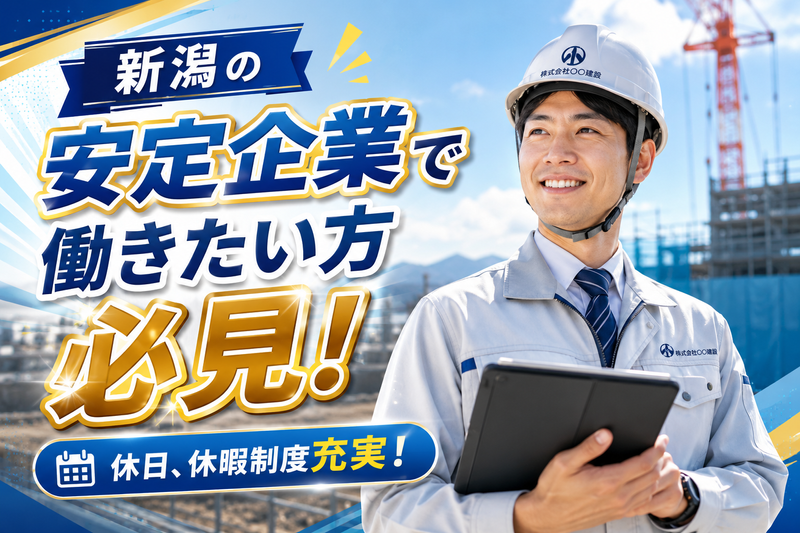 株式会社吉田建設の求人・転職情報