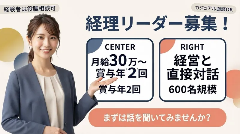 ガゼル株式会社の求人・転職情報