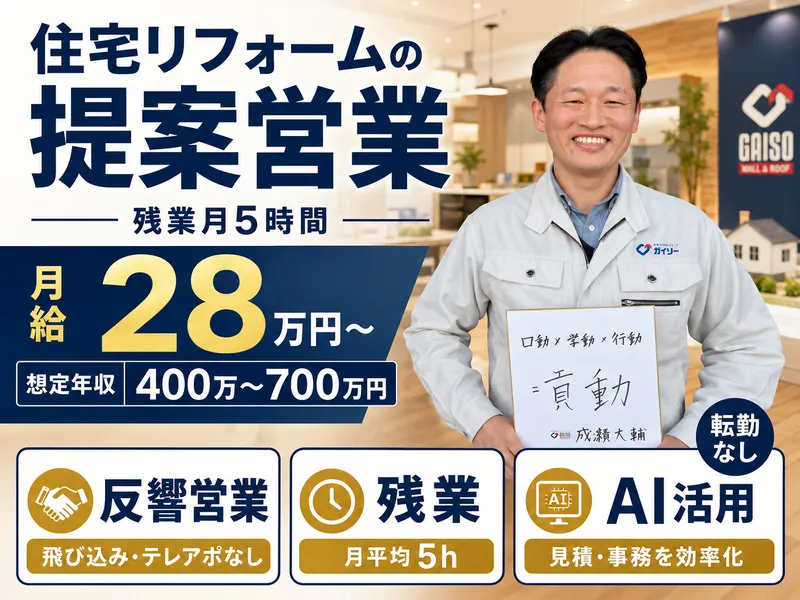 ＨａｐＩｎＳ株式会社の求人・転職情報