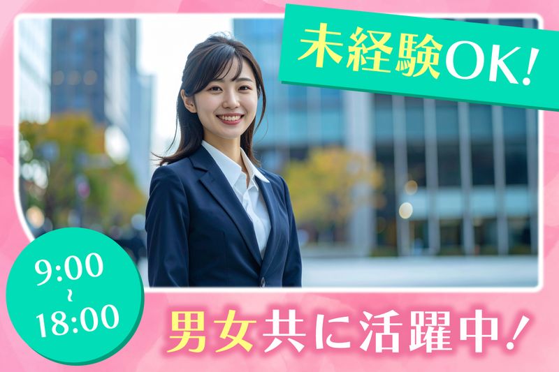 ジョブスタイル株式会社の求人・転職情報