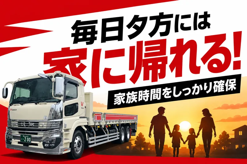 ワーレックス株式会社の求人・転職情報