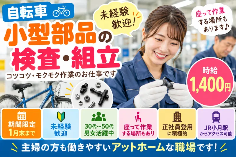有限会社ワイ・エス・ケイのアルバイト・バイト求人情報