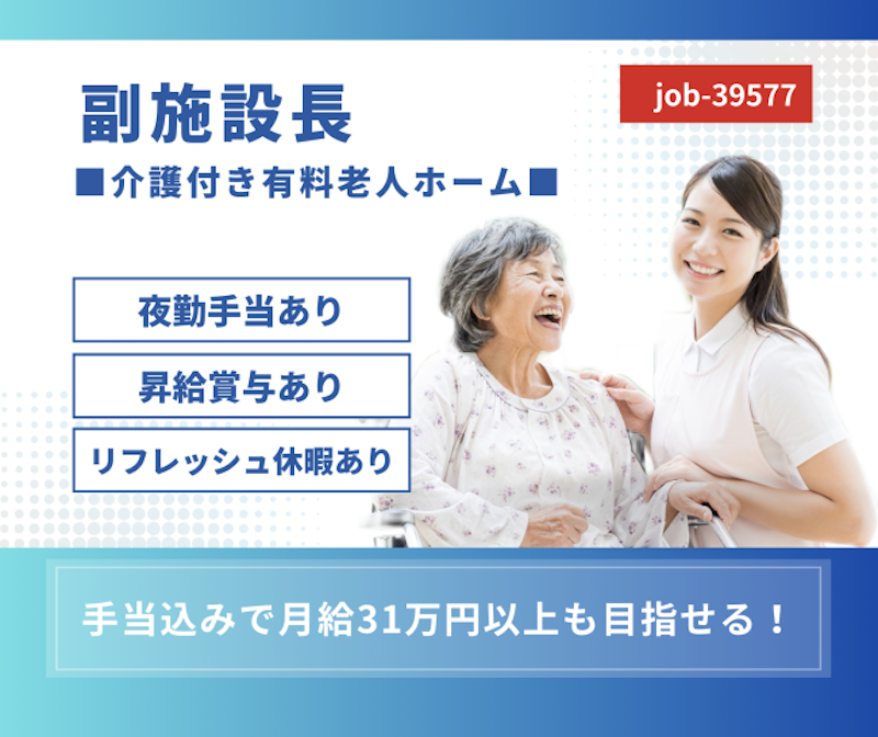 株式会社 ふれあいの杜の求人・転職情報