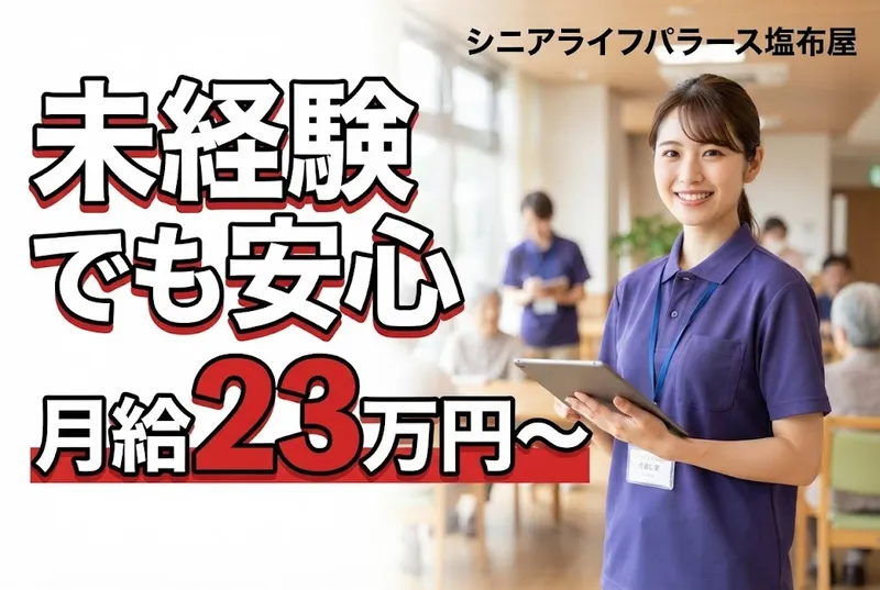 株式会社メディケア・プランニングの求人・転職情報
