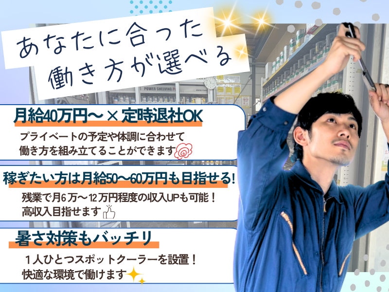 株式会社名北の求人・転職情報