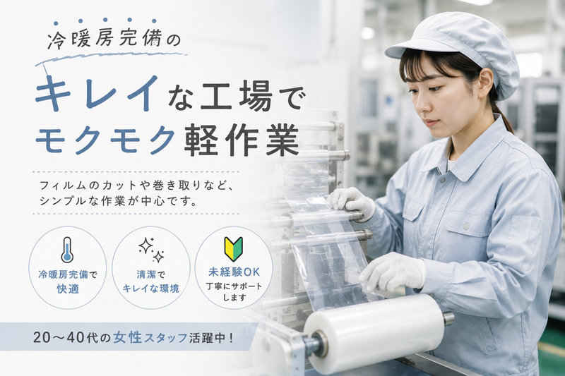 株式会社ズームアップのアルバイト・バイト求人情報-50