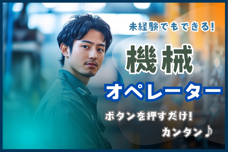 株式会社ヒューマンアイズのアルバイト・バイト求人情報-39