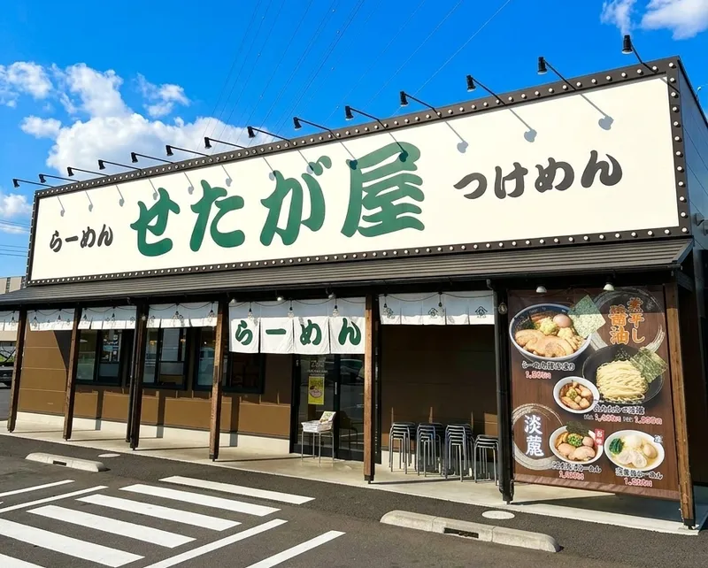 株式会社せたが屋の求人・転職情報