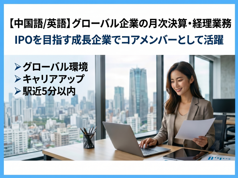 求人画像