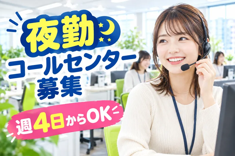 株式会社シンホーのアルバイト・バイト求人情報-14
