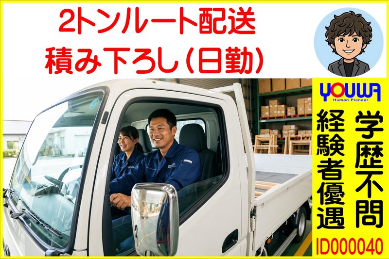株式会社友和