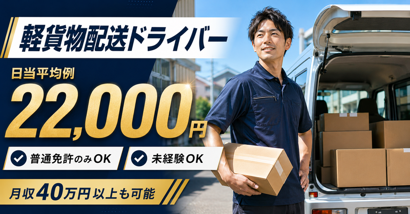 株式会社Ｌｉ’ａ　Ｌｉｆｅの求人・転職情報