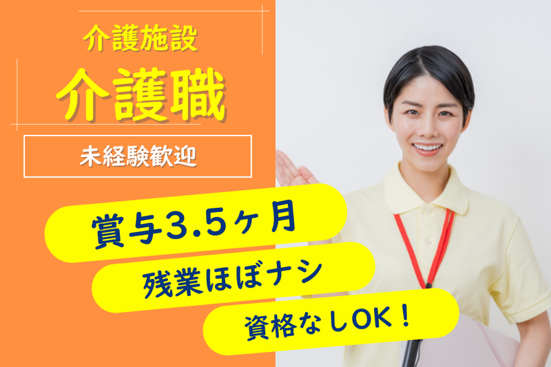 医療法人　歓生会の求人・転職情報