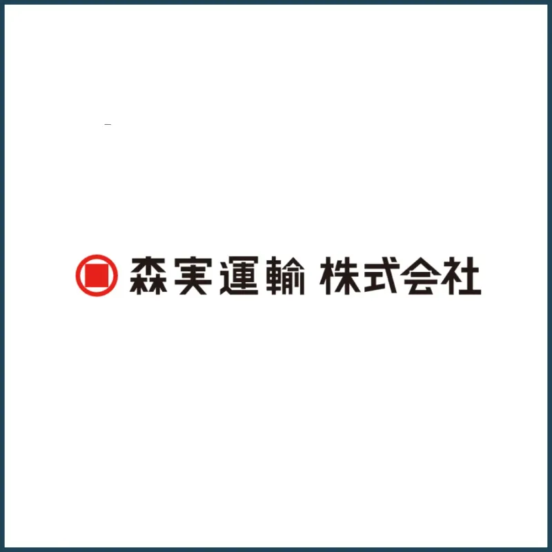 森実運輸新居浜本社の求人・転職情報