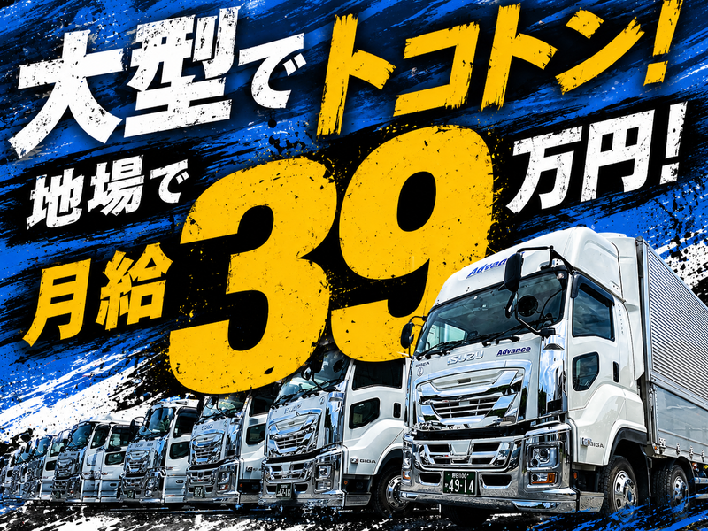 有限会社アドヴァンス-0005の求人・転職情報