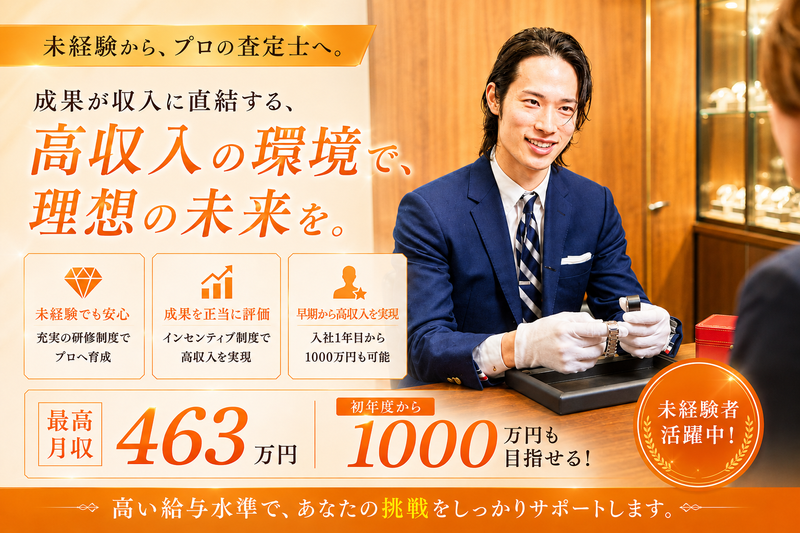 株式会社THの求人・転職情報
