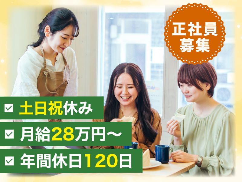 中央フードサービス株式会社の求人・転職情報