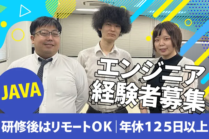 株式会社生和のアルバイト・バイト求人情報