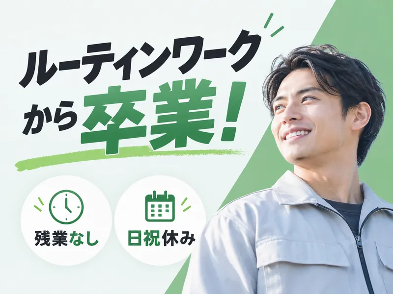 野崎自動車株式会社のアルバイト・バイト求人情報