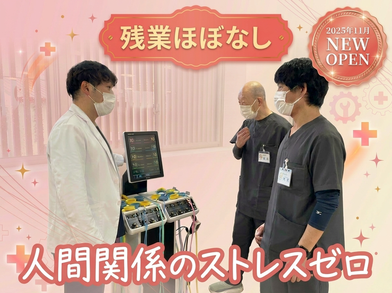 みなかわ整形外科 塚口本町クリニックの求人・転職情報