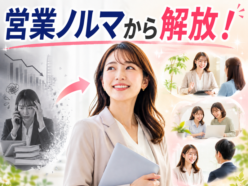 株式会社リウイルトラストの求人・転職情報