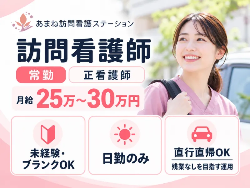 株式会社ユニグリントの求人・転職情報