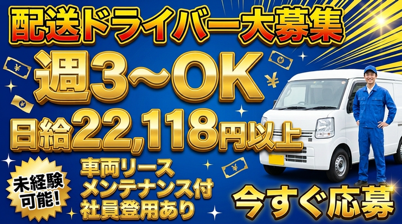 有限会社神山新聞店の求人・転職情報