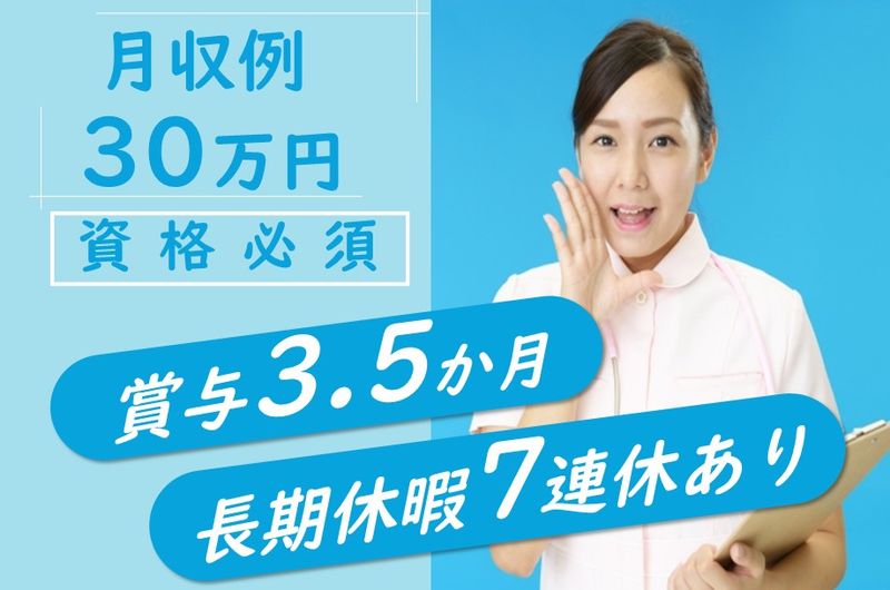函館中央病院の求人・転職情報
