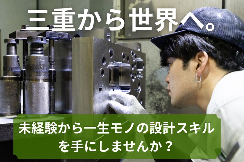 株式会社明和製作所の求人・転職情報