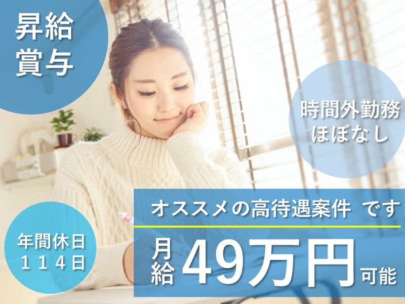 正和ライフサービス株式会社の求人・転職情報