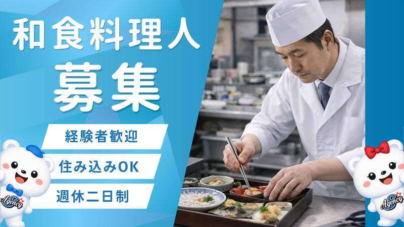 株式会社スタッフ・エージェンシーの求人・転職情報