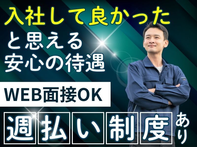 株式会社EMSの求人・転職情報