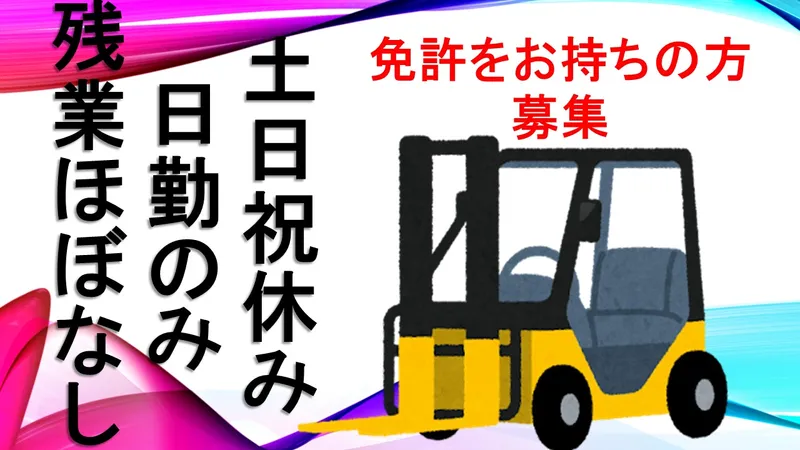 株式会社　エフ・エス・ケー