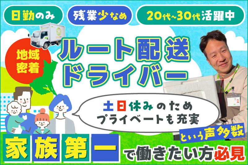 国際ロジテック株式会社の求人・転職情報