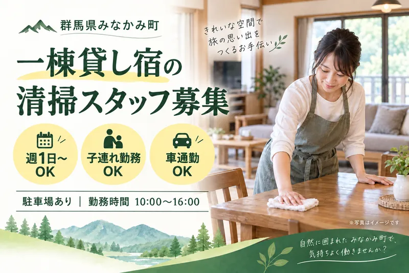 合同会社ミライズの派遣求人情報