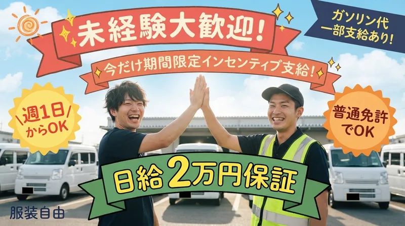 株式会社いろどりポスティング