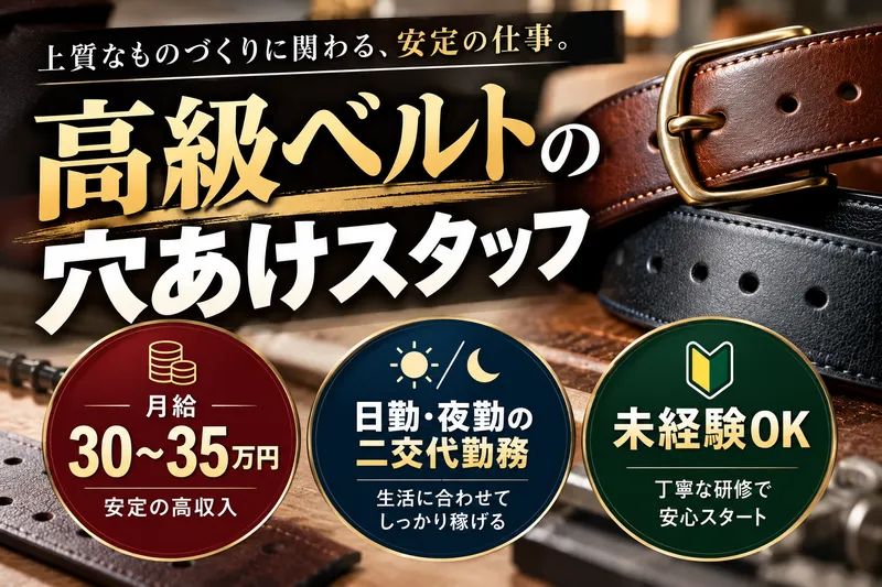 株式会社縁尽の求人・転職情報