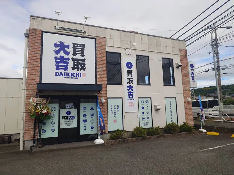 株式会社伊豆毎日新聞社の求人・転職情報