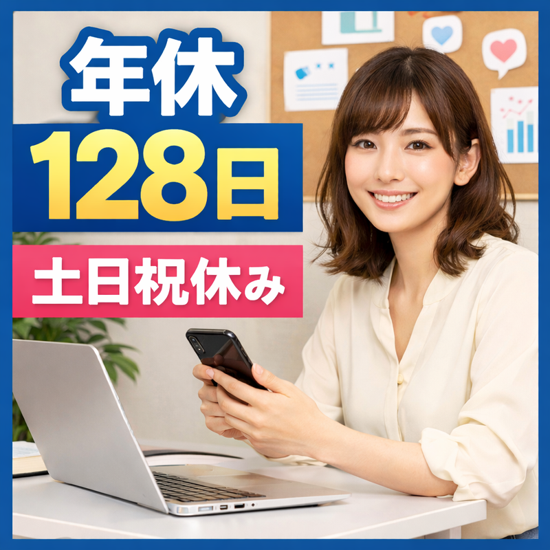 株式会社コムニコの求人・転職情報